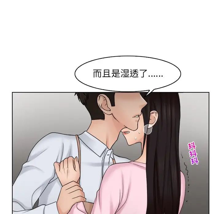女友与奴隶第18话