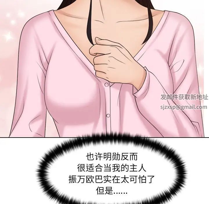 女友与奴隶第18话