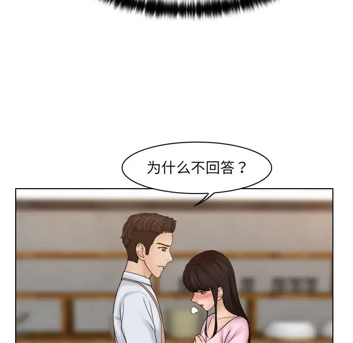 女友与奴隶第18话