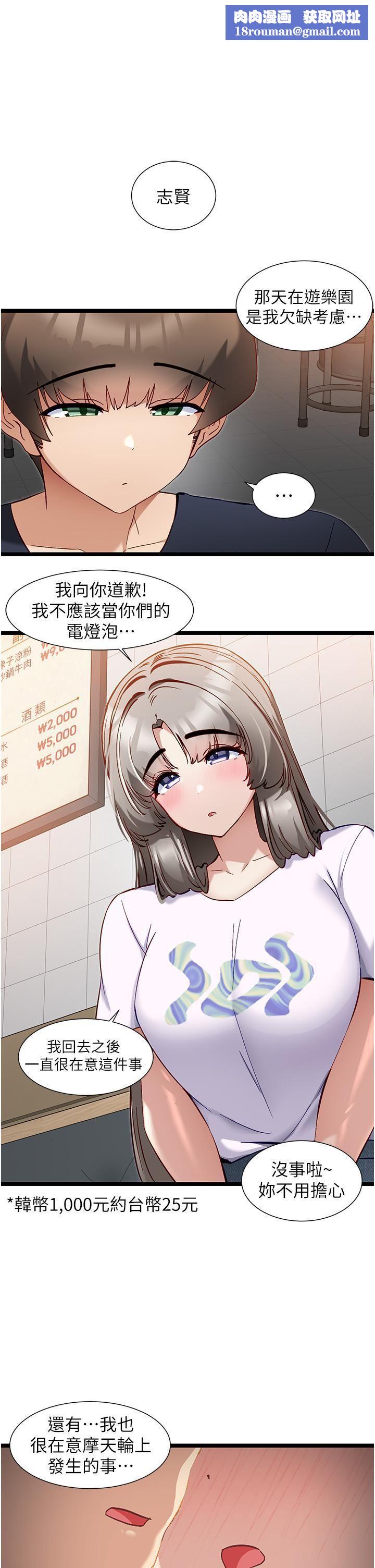 脱单神器第50话-要不要陪我去续摊…?