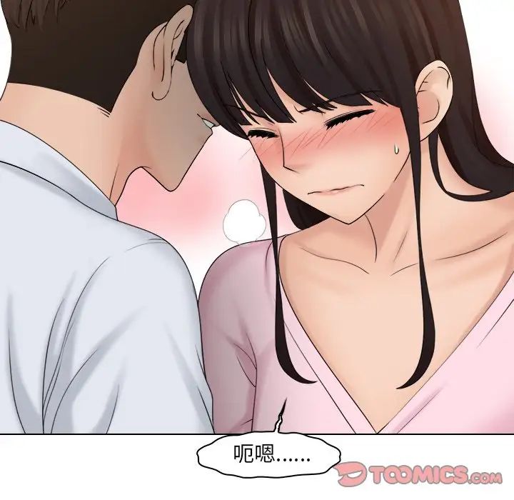 女友与奴隶第18话