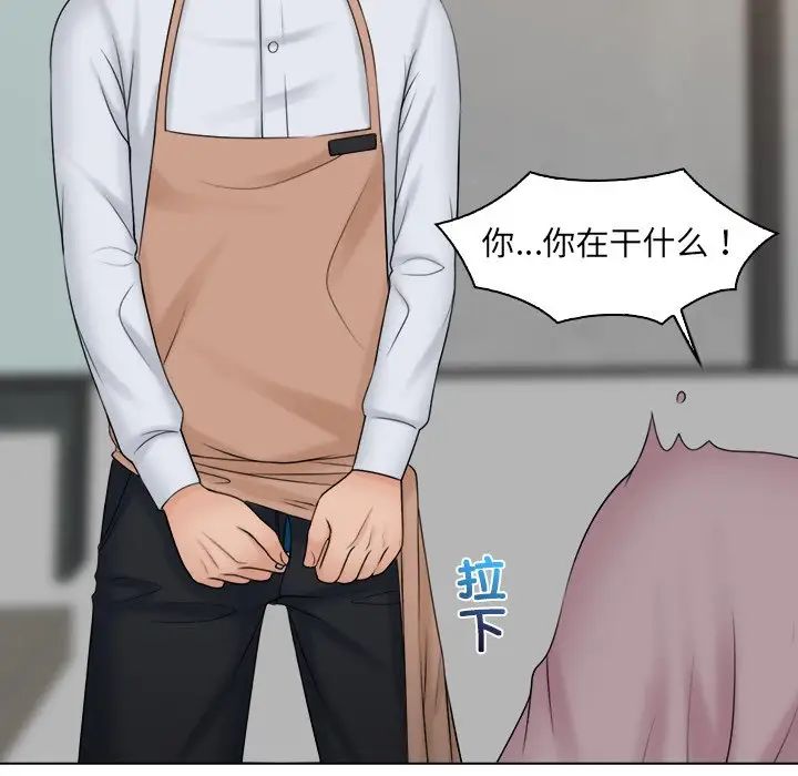 女友与奴隶第18話