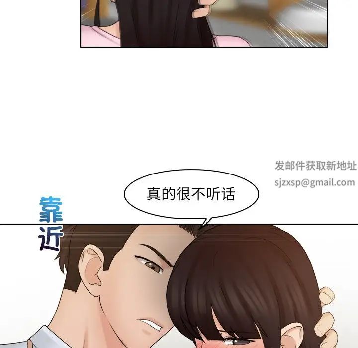 女友与奴隶第18话