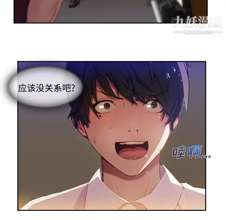 长腿姐姐第10话