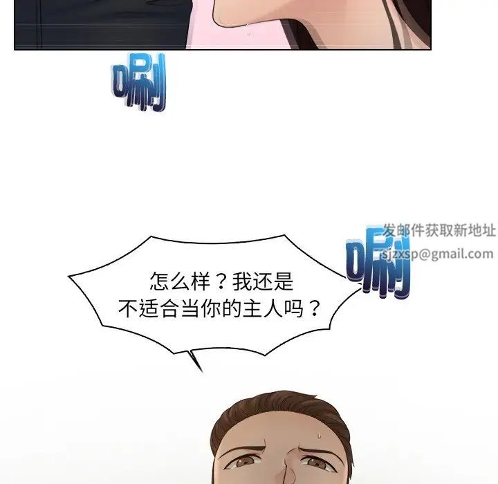 女友与奴隶第18话