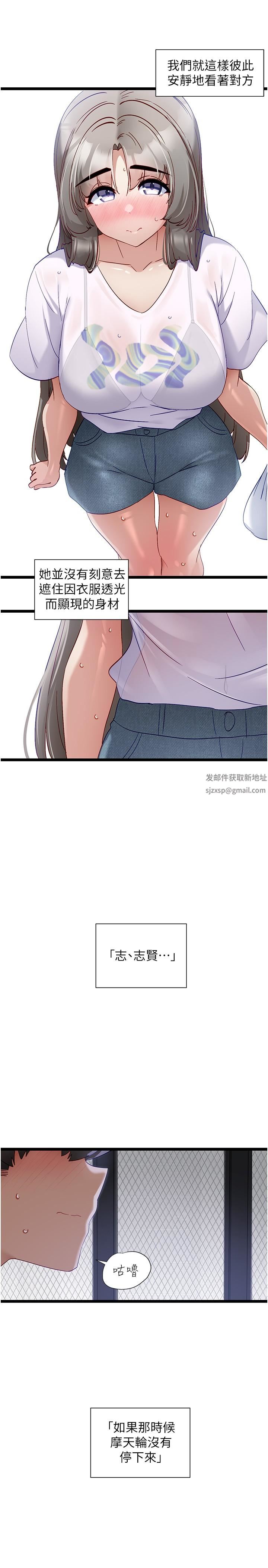 脱单神器第51话-瞒着娜娜就行瞭吧?