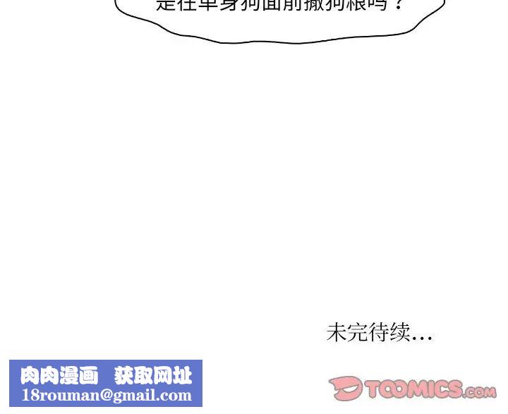 女友与奴隶第18话