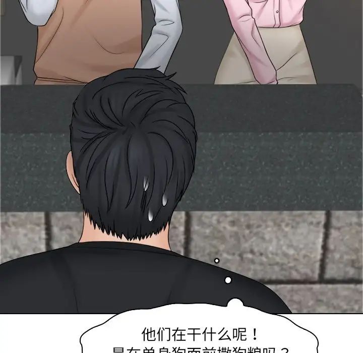 女友与奴隶第18話