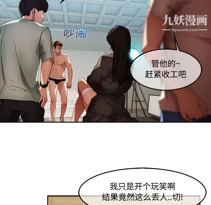 长腿姐姐第11话