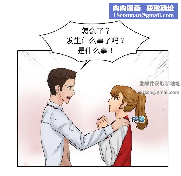 女友与奴隶第19话