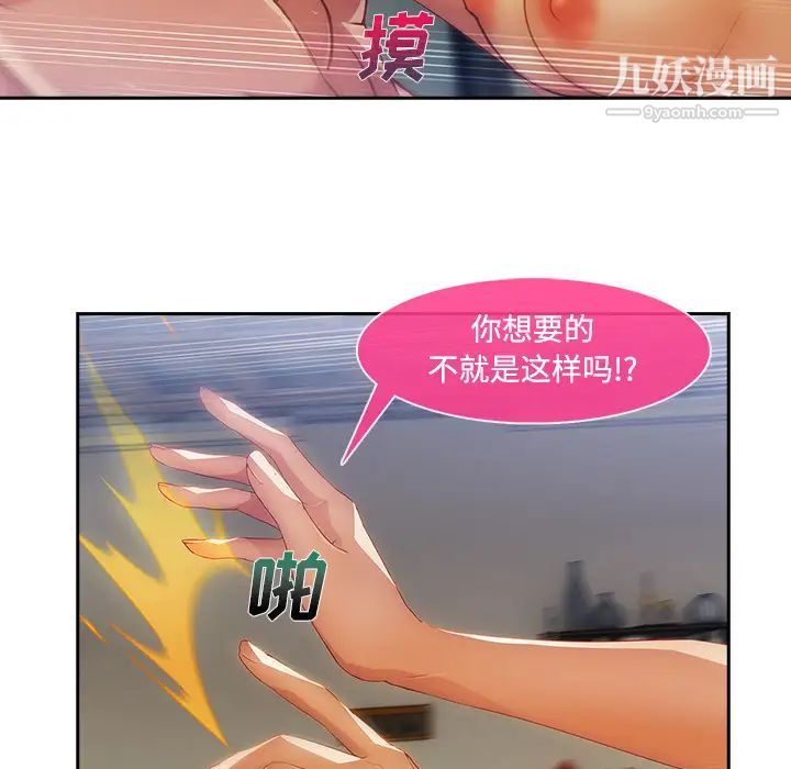 長腿姐姐第11话