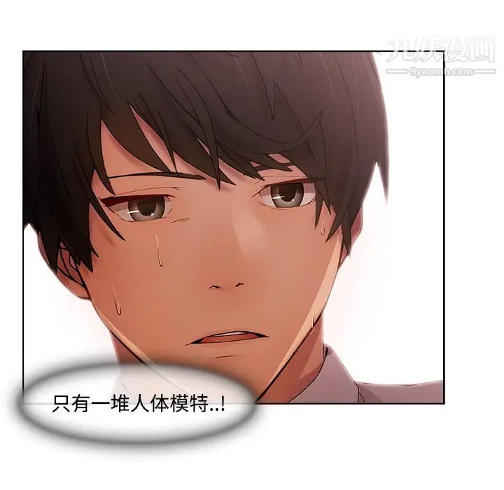 長腿姐姐第11话