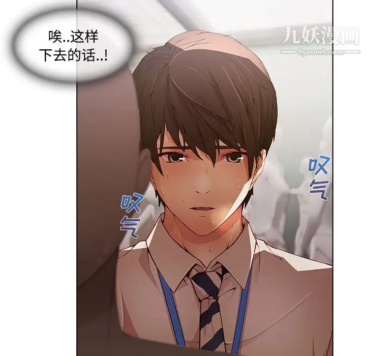 长腿姐姐第11话