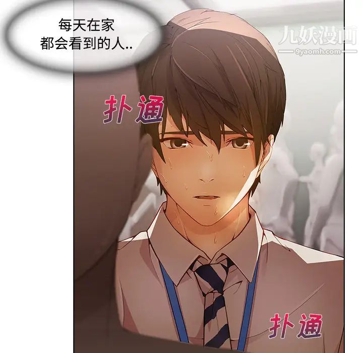 长腿姐姐第12话