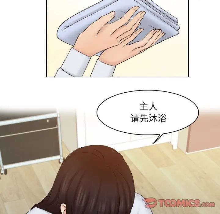 女友与奴隶第20话