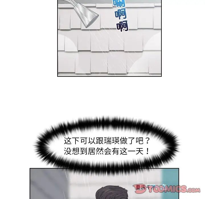 女友与奴隶第20话