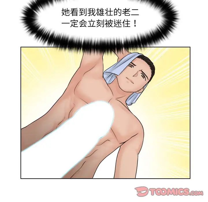 女友与奴隶第20话