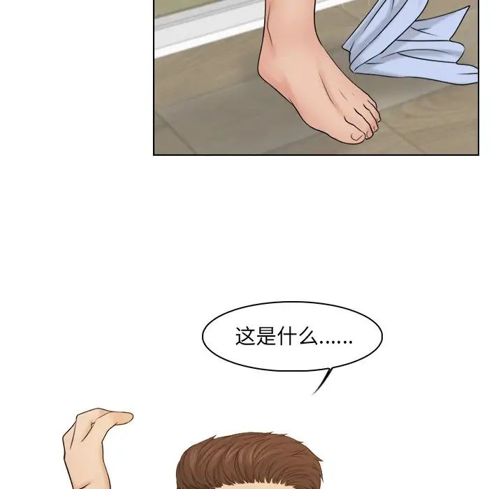 女友与奴隶第20话