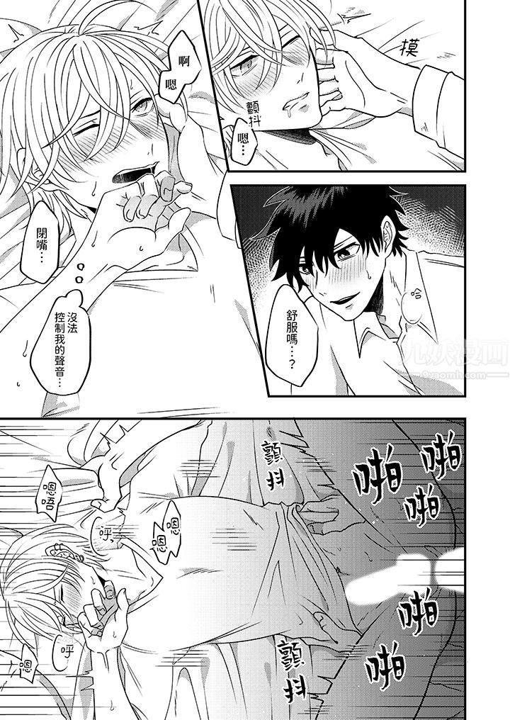 被强硬靓男缠上了!~别废话上我就是第2话