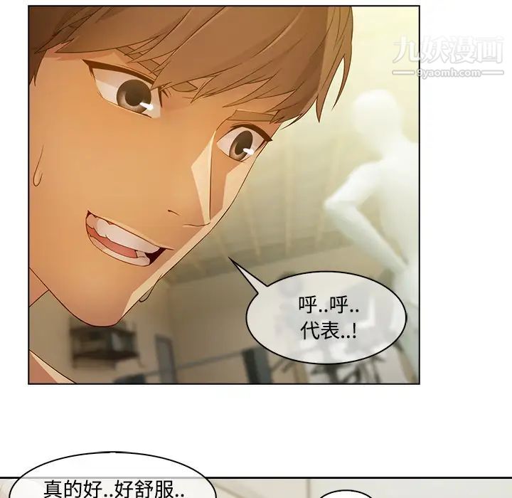 长腿姐姐第12话