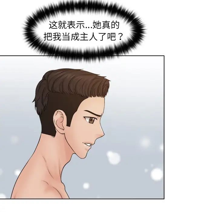 女友与奴隶第21话