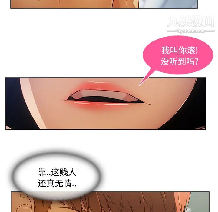 长腿姐姐第12话