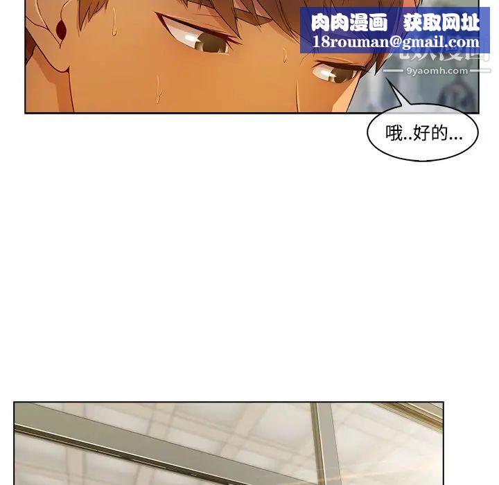 长腿姐姐第12话