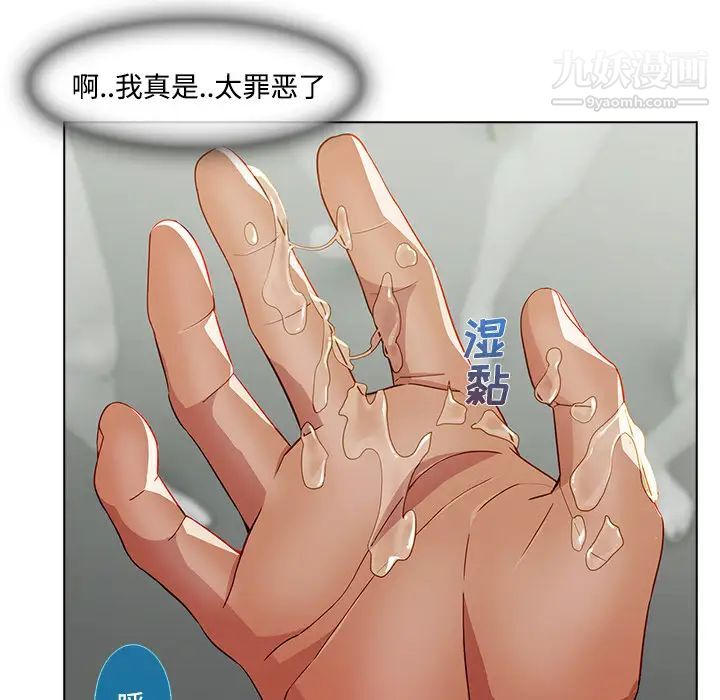 长腿姐姐第12话