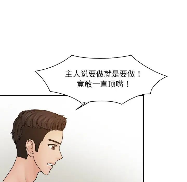 女友与奴隶第21話