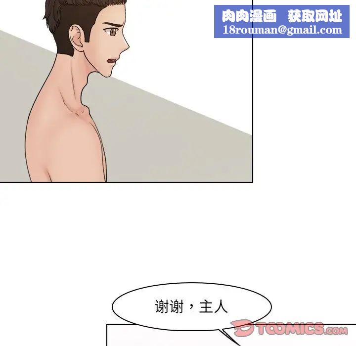 女友与奴隶第21话