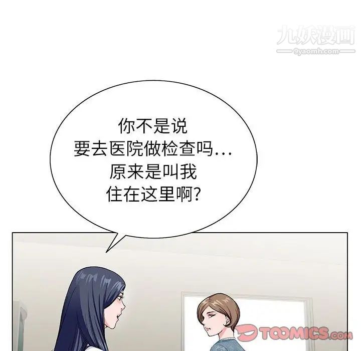 神之手第16话