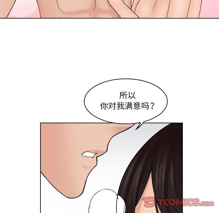 女友与奴隶第22话