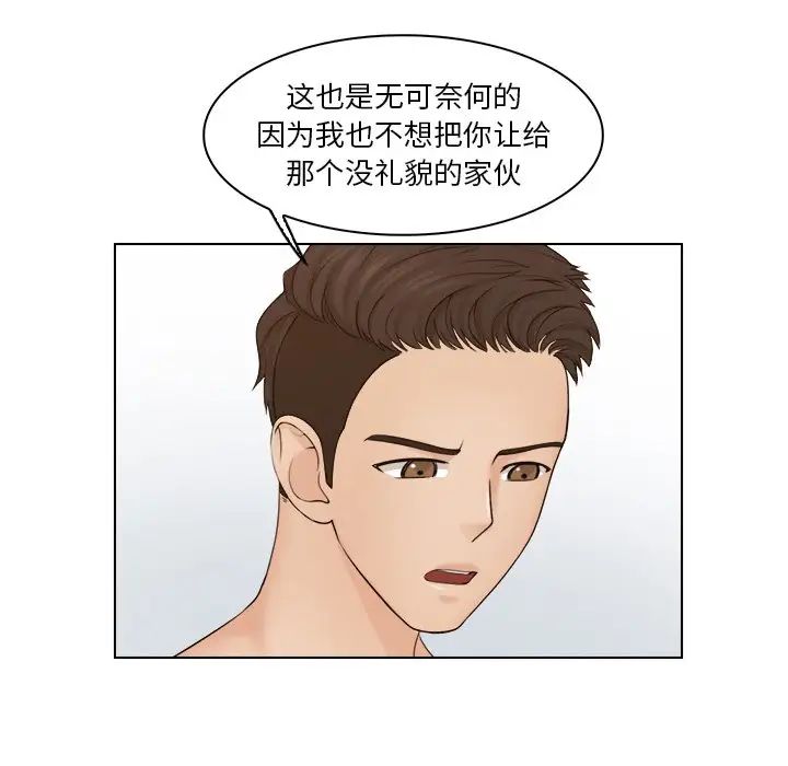女友与奴隶第22话