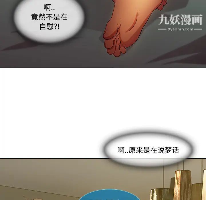 长腿姐姐第13话