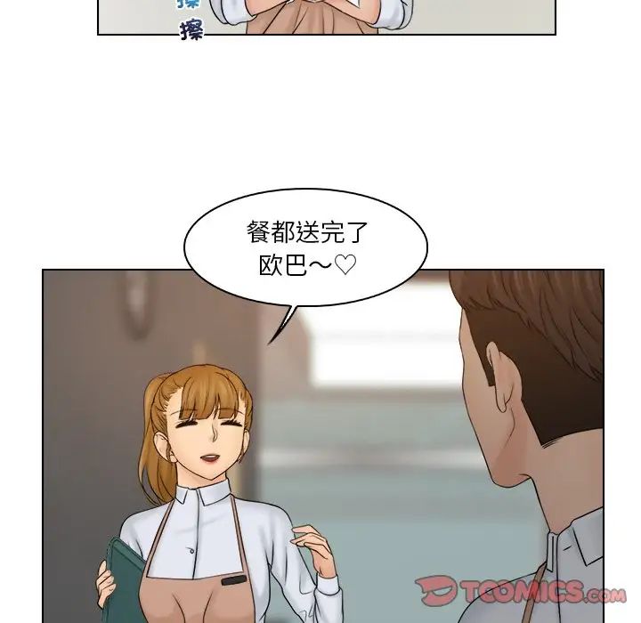 女友与奴隶第22话