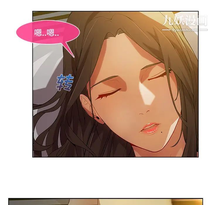 長腿姐姐第13话