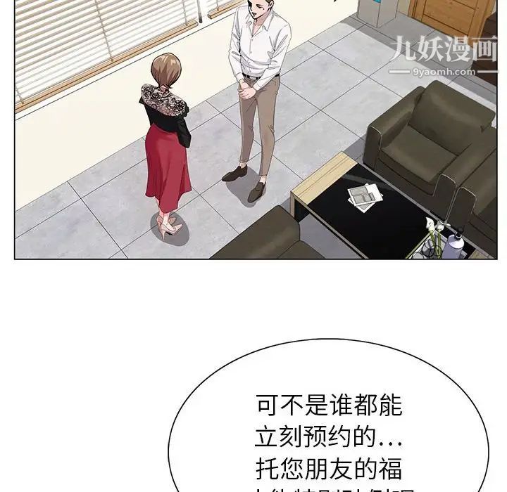 神之手第16话