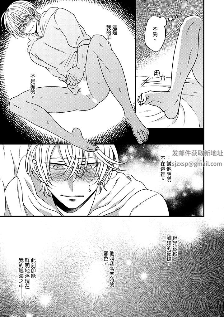 被强硬靓男缠上了!~别废话上我就是第10话