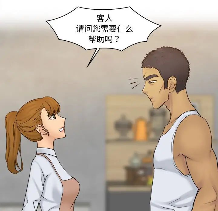 女友与奴隶第23话