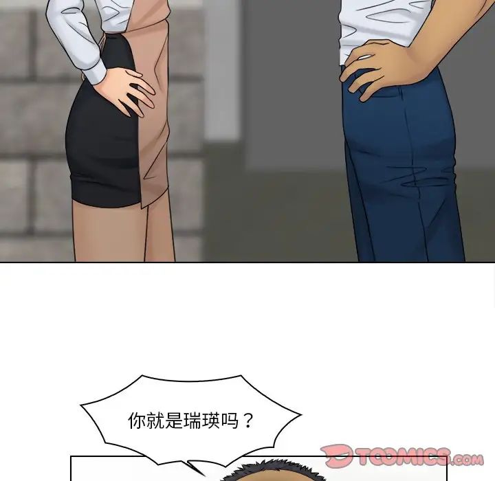 女友与奴隶第23话