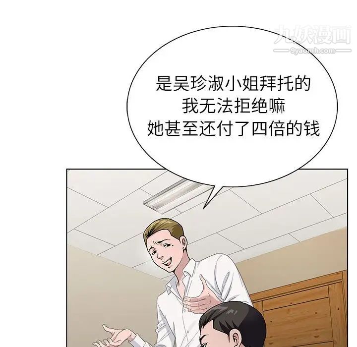 神之手第16话