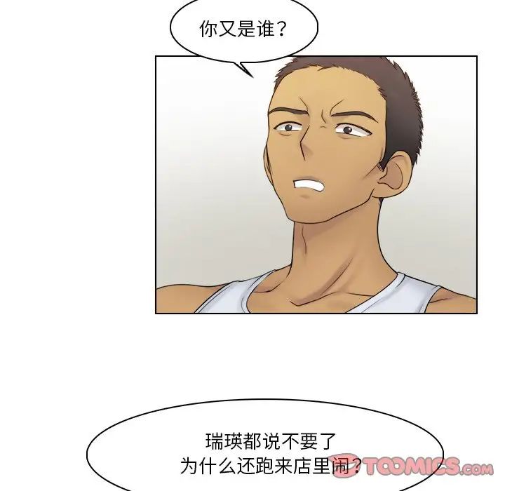 女友与奴隶第23话