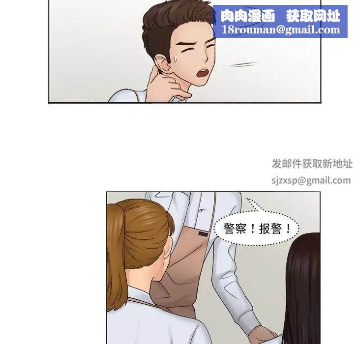 女友与奴隶第23话