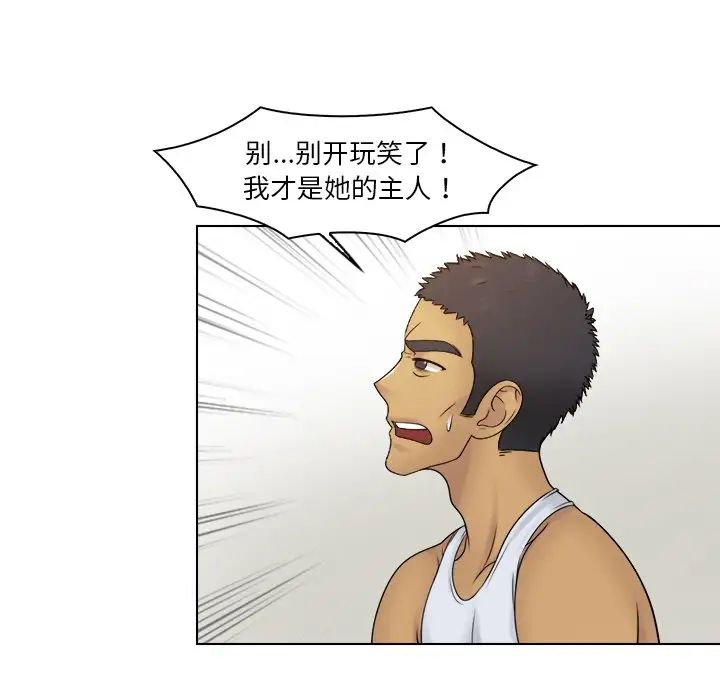 女友与奴隶第23话