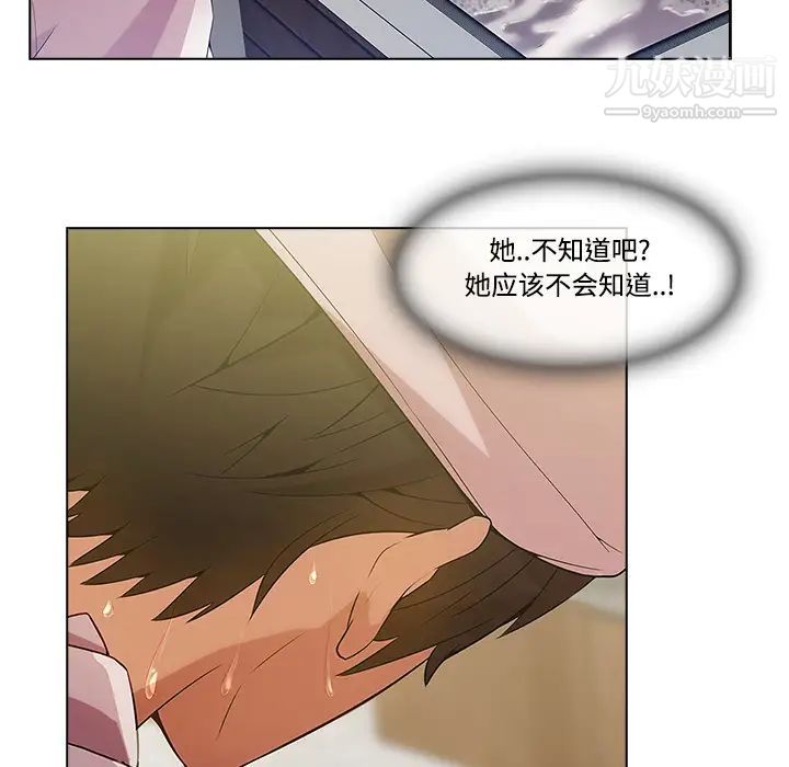 长腿姐姐第14话