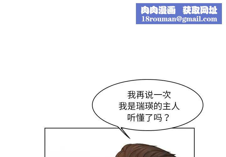 女友与奴隶第24话