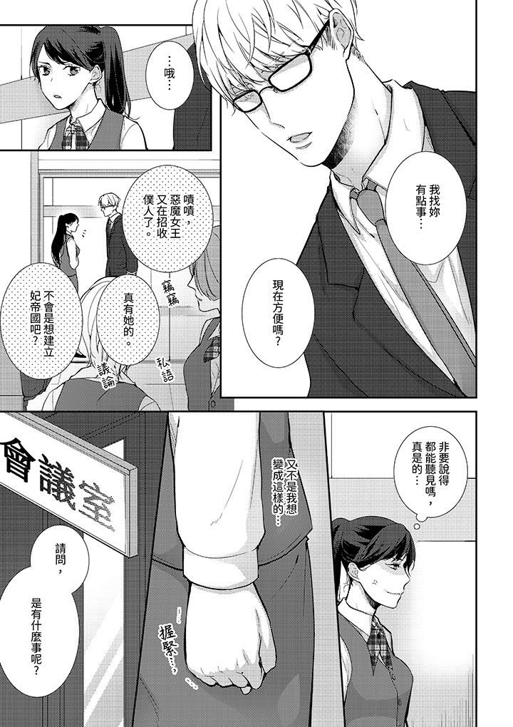 条件是抖S养成计划~不是吧…讨厌,要舔那裏吗?第1话