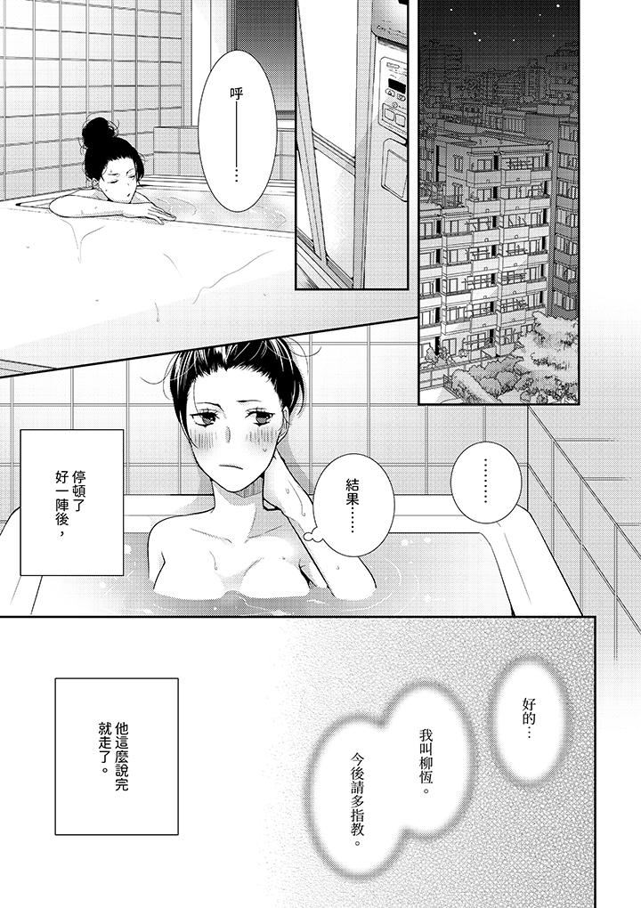 条件是抖S养成计划~不是吧…讨厌,要舔那裏吗?第1话