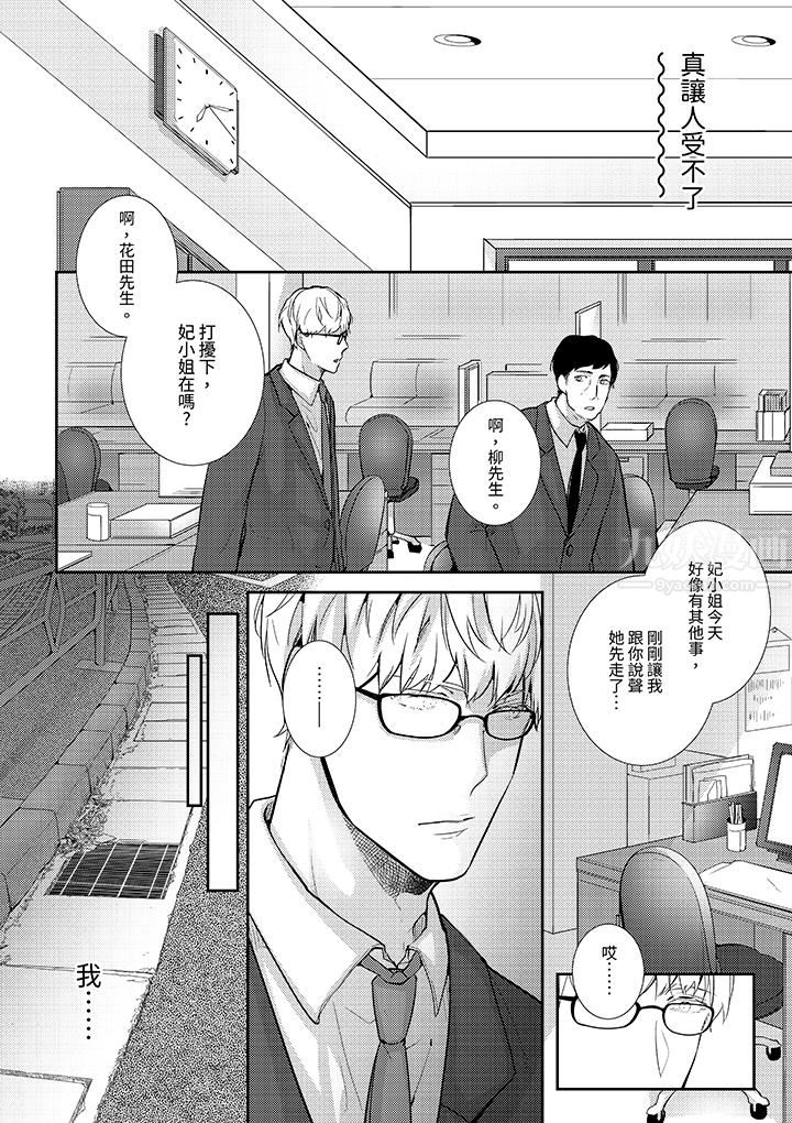 条件是抖S养成计划~不是吧…讨厌,要舔那裏吗?第2话