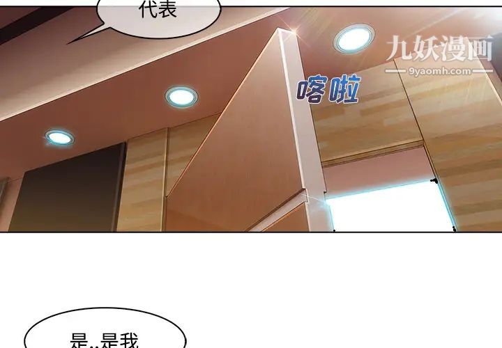 長腿姐姐第15话